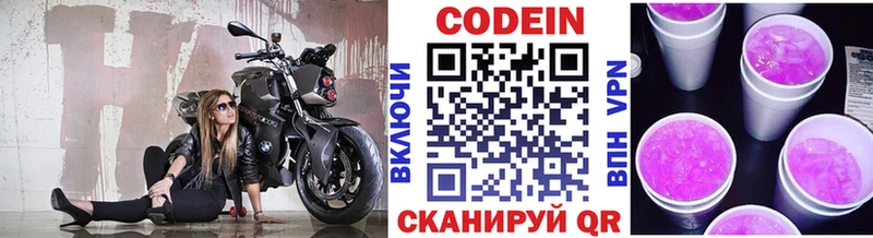 Кодеиновый сироп Lean Purple Drank  мориарти Telegram  Мегион  закладка 