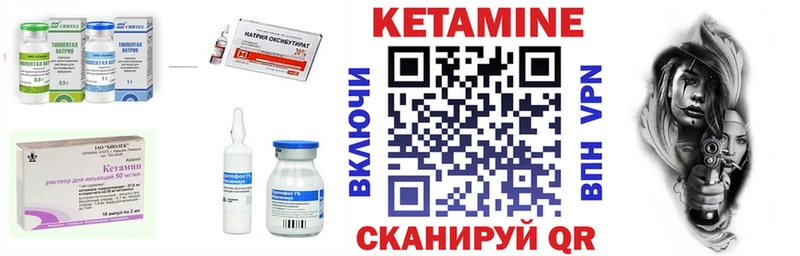 КЕТАМИН VHQ  Мегион 
