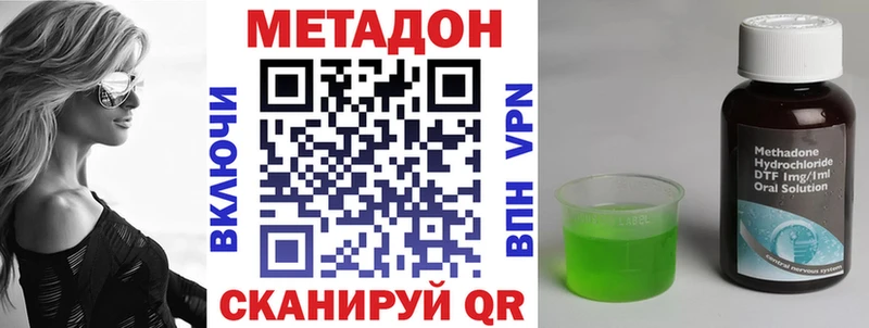 Метадон VHQ  где найти наркотики  Мегион 